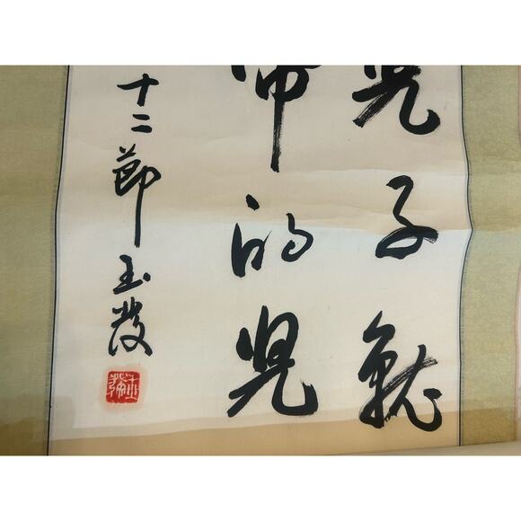 Japanese Hanging Scroll Kakejiku Asian Culture Art Calligraphy Flower Scroll - Picture 10 of 14